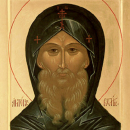 Антоний Великий Египетский