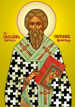 Иоанн Постник Константинопольский