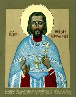 Феодор Богоявленский