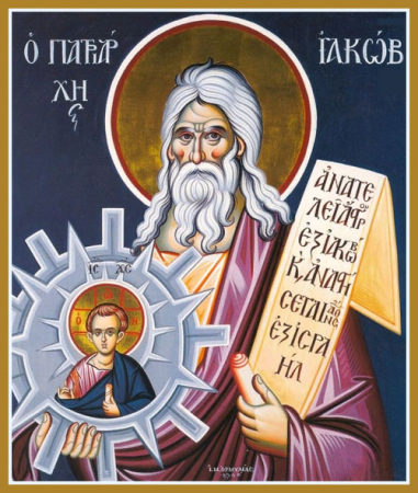 Иаков Израиль сын Исаака