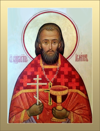 Иоанн Орлов