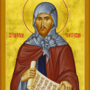 Ефрем Сирин Едесский