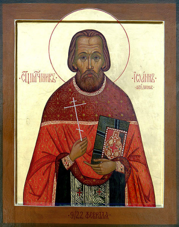 Иоанн Фрязинов