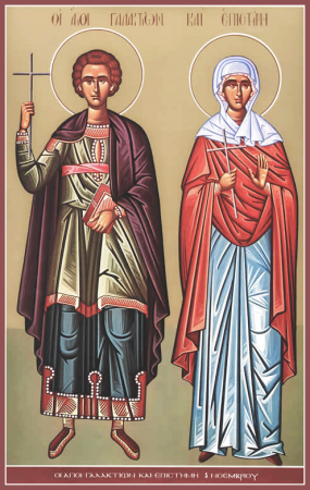 Галактион Емесский Финикийский