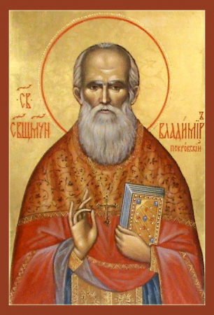 Владимир Покровский