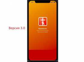 Сбор средств на лучшее мобильное приложение для православных