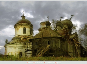 Благотворительная программа "Ремонт и поддержка сельских храмов Русской Православной Церкви"