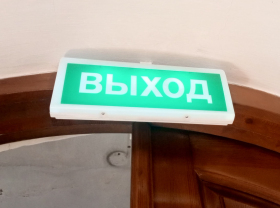 Собираем средства на оплату выполненных работ по установке противопожарного оборудования в храме