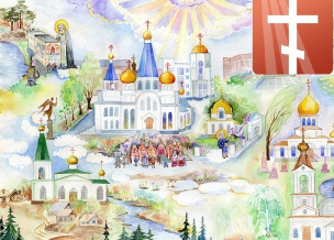 Благотворительная программа "Духовное воспитание детей и молодежи в воскресных школах. Братства трезвости"