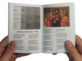 Возрождаем духовное наследие вместе! Сбор средств на издание серии Акафистов