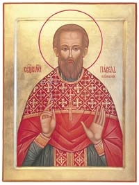 Священномученик Павел Фелицын