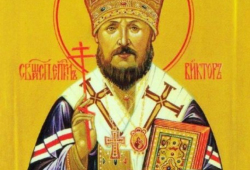 Мощи священноисповедника Виктора (Островидова), епископа Глазовского и Вятского