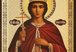 Мощи святой великомученицы Екатерины Александрийской