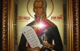 Икона святого праведного воина Феодора Ушакова.