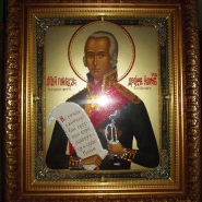 Икона святого праведного воина Феодора Ушакова.