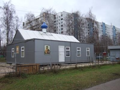 Церковь Новомучеников и Исповедников Российских в Строгино (большая)