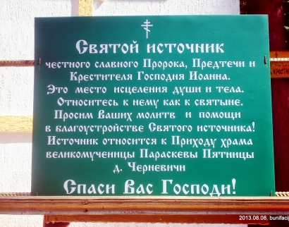 Капліца Святога Яна Хрысціцеля