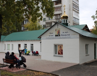 Храм во имя святого мученика Вонифатия