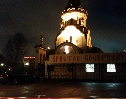 Храм Воскресения Христова в Шереметьево