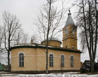 Räpina Püha Sakariase ja Elisabethi kirik