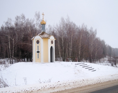 Часовня.