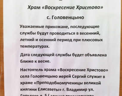 Церковь Воскресения Христова