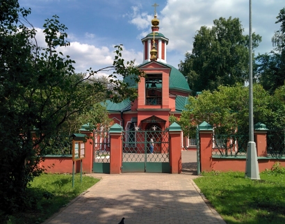 Живоначальной Троицы Храм