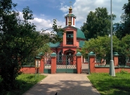 Живоначальной Троицы Храм