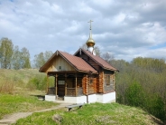 Святой Источник.с Михайловское