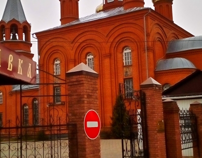 Церковь Всех Святых