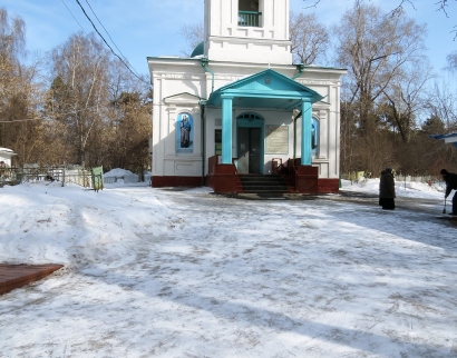 Церковь Трех Святителей