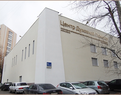 Центр Духовной Помощи