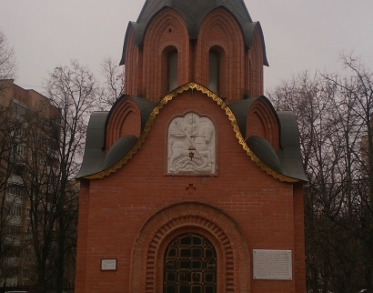 Часовня Спаса Преображения на Братском воинском кладбище