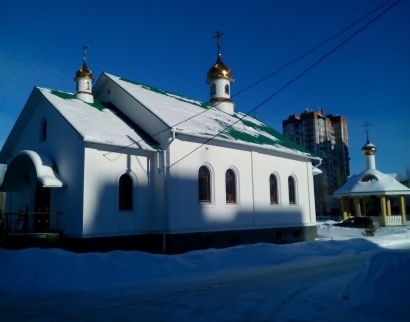 Приход в Честь Святой Троицы