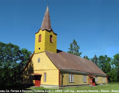 Järvakandi Peetri kirik