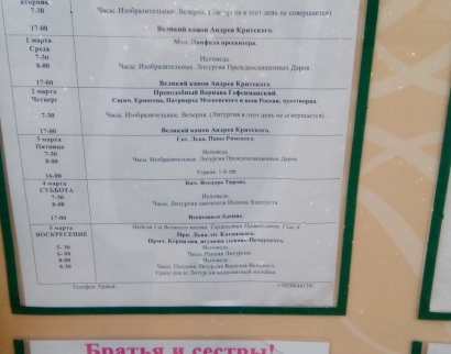 Храм во Имя Святого Князя Игоря Черниговского