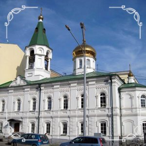 Храм святителя Николая Чудотворца при УГГУ