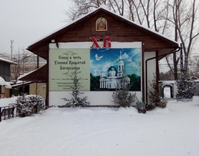 Собор Успения Пресвятой Богородицы