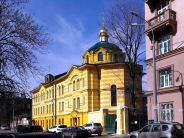 Церковь Кирилла и Мефодия При Гимназическом Общежитии