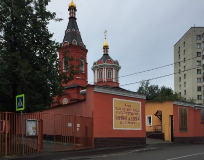 Храм святых мучеников и страстотерпцев Бориса и Глеба