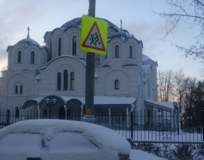 Храм Иконы Божией Матери "Воспитание"