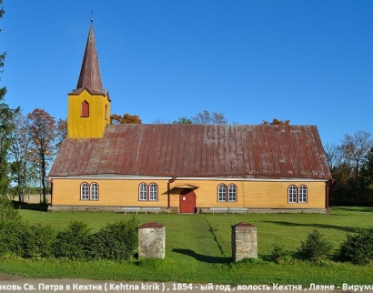 Järvakandi Peetri kirik