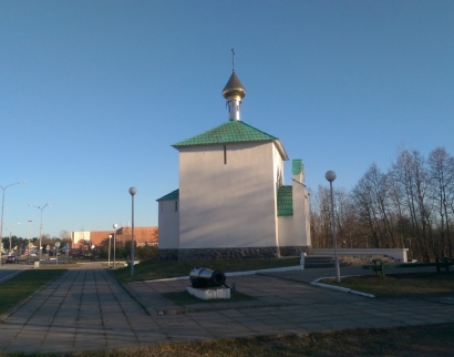 Храм-часовня Светителя Николая Чудотворца