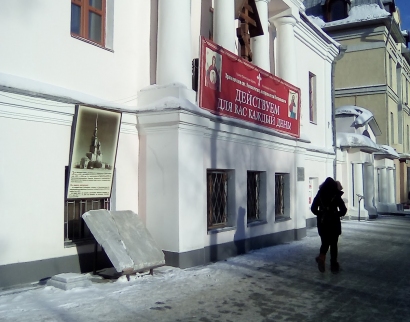 Храм Во Имя Святителя Инокентия, Митрополита Московского