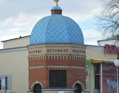 Памятник-часовня для поминовения воинов, погибших за Отечество во всех войнах