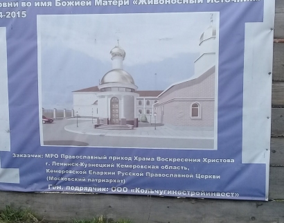 Храм в честь иконы Божьей Матери