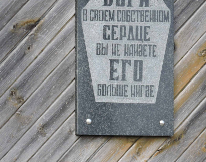 Часовня у Язвища