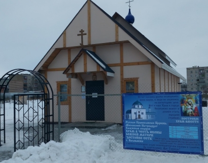 Храм в честь иконы Божией Матери "Достойно Есть"