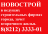 Квадратный Метр, Агентство Недвижимости