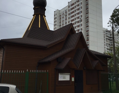 Храм Часовня пророка Божия Илии